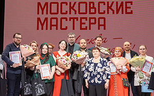 Финал конкурса «Московские мастера» 2025 г.