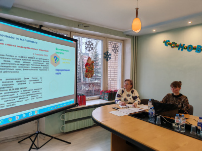 Cеминар «Актуальные вопросы деятельности профсоюзной организации и новое в законодательстве РФ в 2026 году»