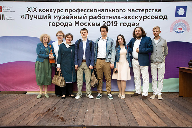 Лучший музейный работник-экскурсовод города Москвы 2019 года 628