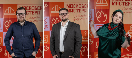 Финал ежегодного городского конкурса «Московские мастера» 30 июня 2025 года