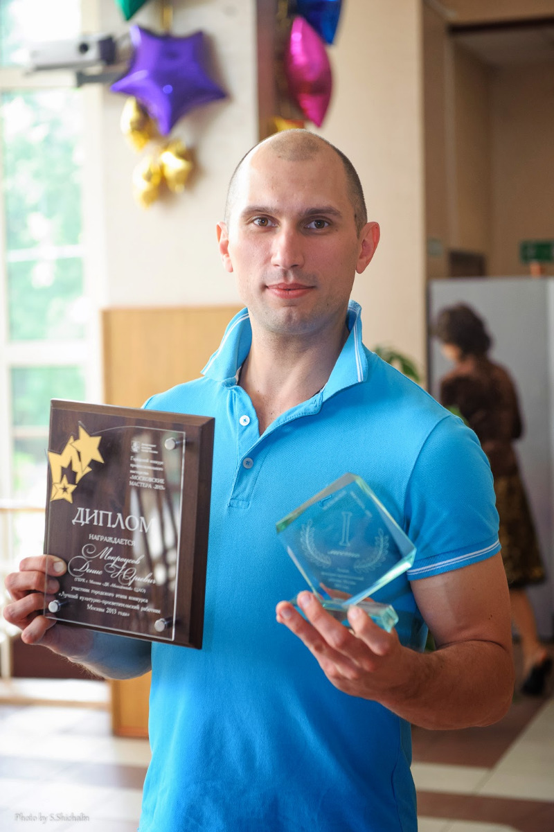 Лучший культурно-просветительский работник города Москвы 2013 года 129