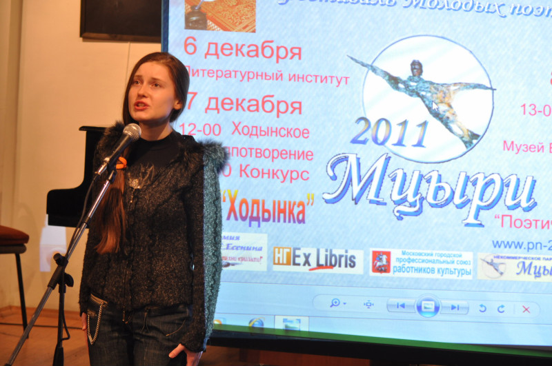 Всероссийский фестиваль молодых поэтов Мцыри 182